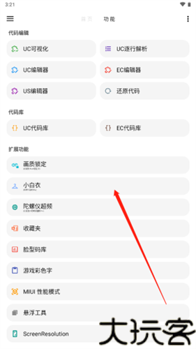 LT画质助手