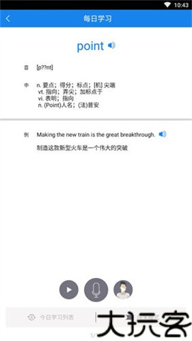 口语无忧