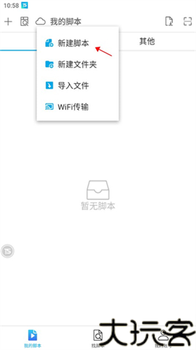 触动精灵