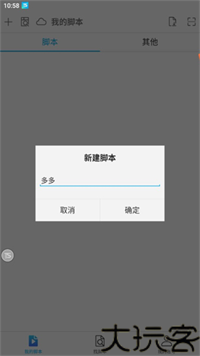 触动精灵