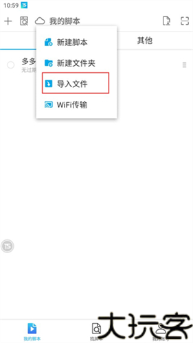 触动精灵