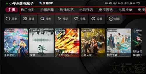 小苹果影视盒子电视版