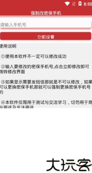 qq密保卡