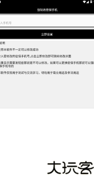 qq密保卡