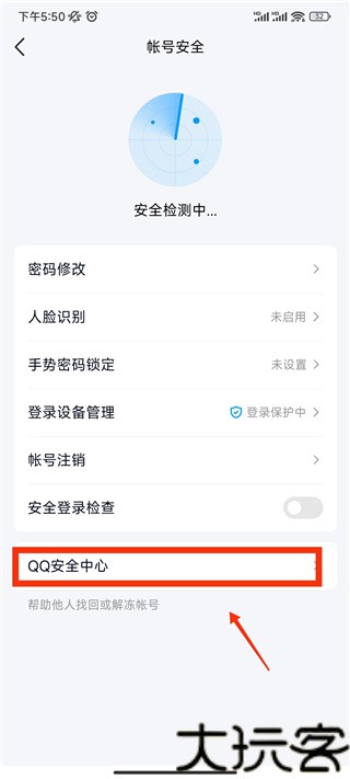 qq密保卡
