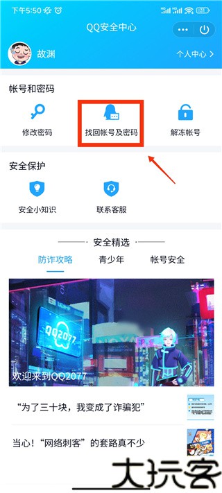 qq密保卡