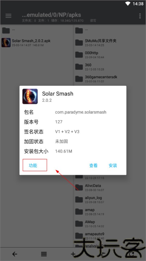np管理器3.0.62