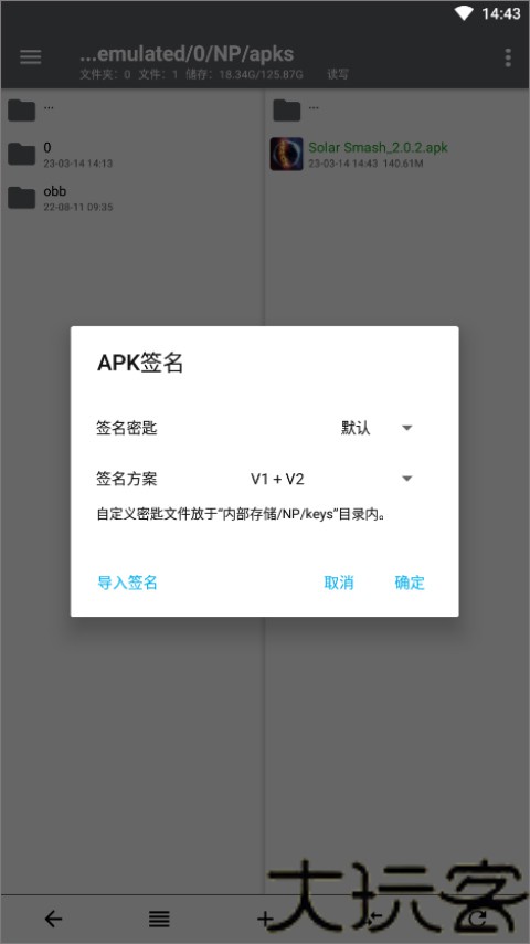 np管理器3.0.62