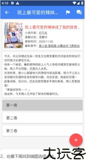轻小说文库
