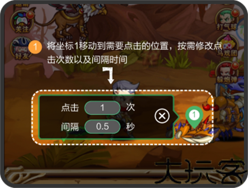 鼠大侠自动连点器