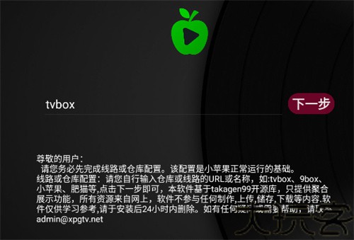 小苹果影视盒子apk