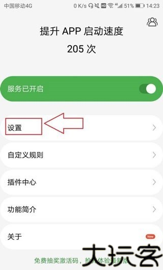 轻启动