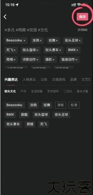 闪聊