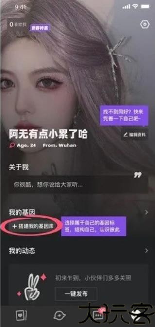 闪聊