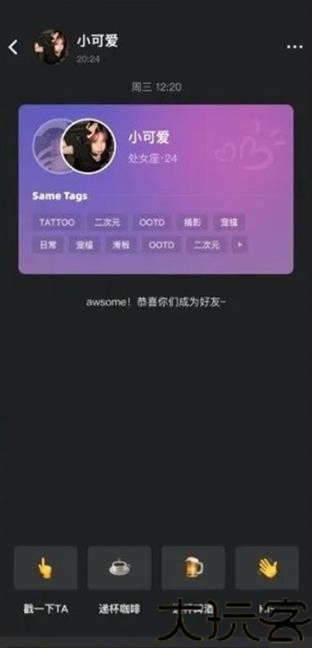 闪聊