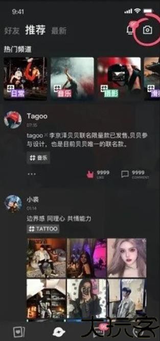 闪聊