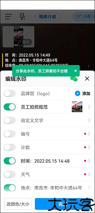 今日水印相机最新版