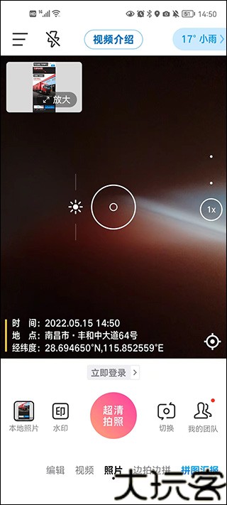 今日水印相机最新版