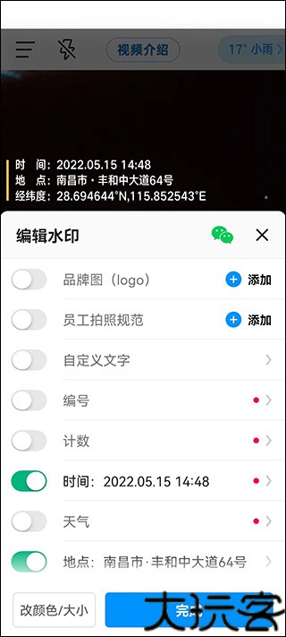 今日水印相机最新版