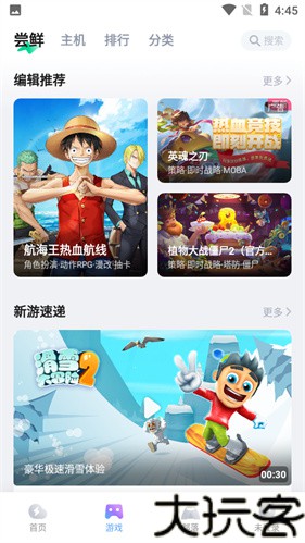 咪咕快游云游戏