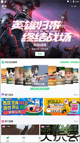 咪咕快游云游戏