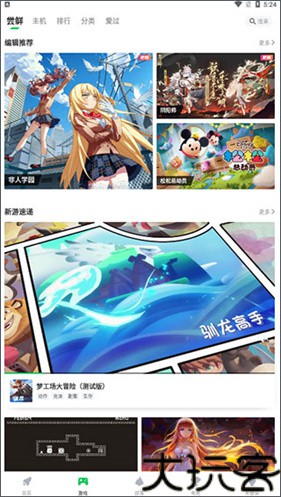 咪咕快游云游戏