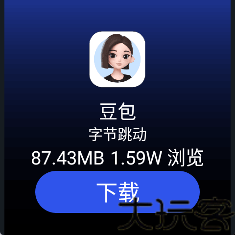 微思应用商店