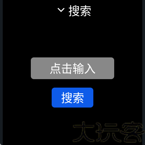 微思应用商店
