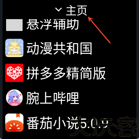 微思应用商店