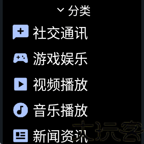 微思应用商店