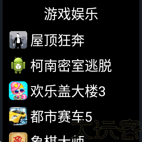 微思应用商店