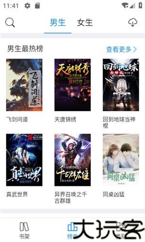 啃书阁