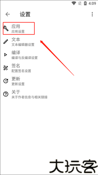ApktoolM
