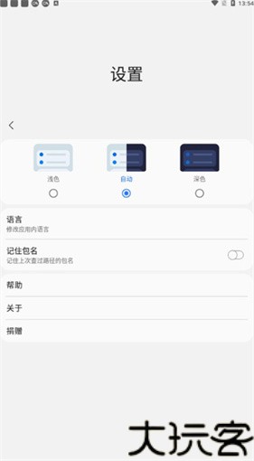 samhelper气密性测试