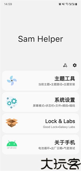 samhelper气密性测试