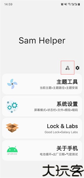 samhelper气密性测试