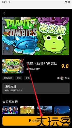 起飞云游戏
