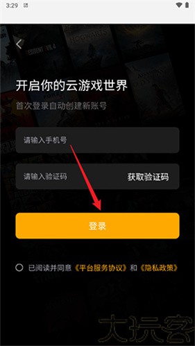起飞云游戏