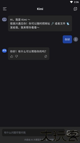 KimiChat