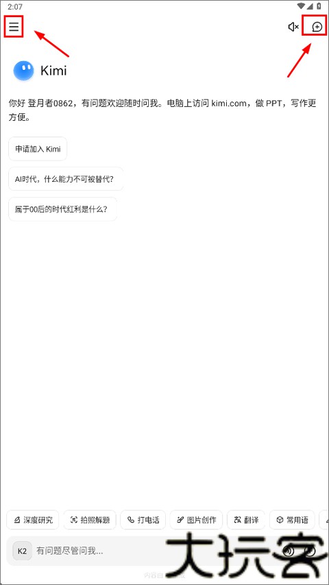 KimiChat