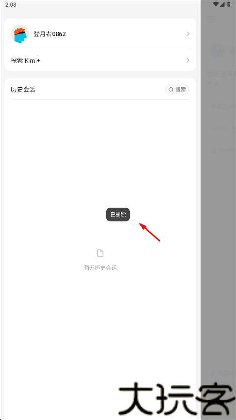 KimiChat