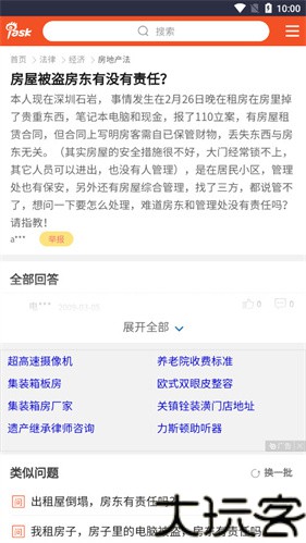 爱问共享资料
