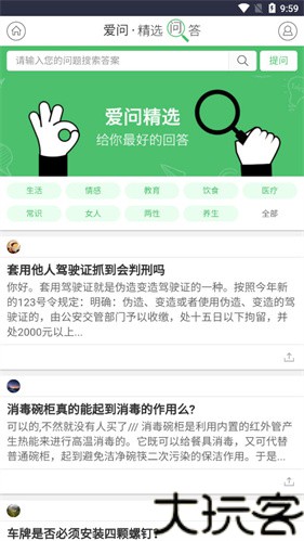 爱问共享资料