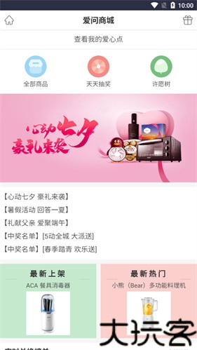 爱问共享资料
