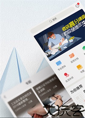 爱问共享资料