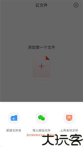 爱问共享资料