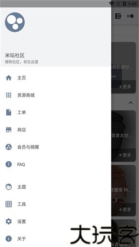 米坛社区表盘自定义工具