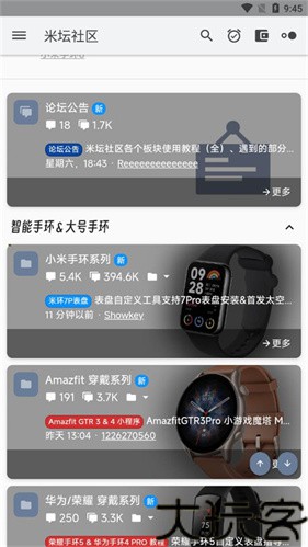 米坛社区表盘自定义工具