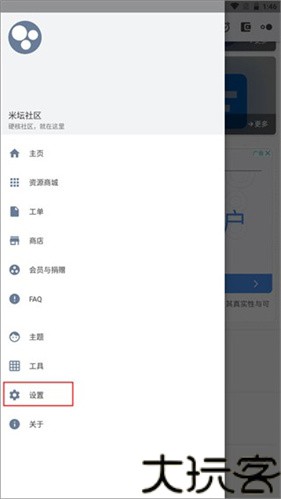 米坛社区表盘自定义工具