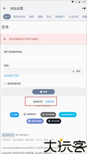 米坛社区表盘自定义工具